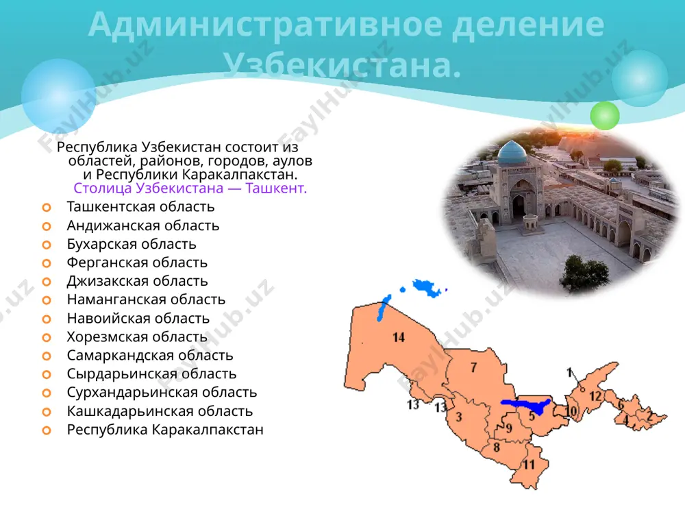 х ископаемых. широко развит туризм. вывод: http://www.irucz.ru/ru/info/131000000000/uzbekistan/zeme/ http://www.expo-world.ru/?page=countries_uzbekistan http://www.sqom.ru/sng/euzbek.html http://www.press-service.uz/ru/news/show/press/uzbekistans_anti-crisis_experience_consi/ http://www.bigpi.biysk.ru/encicl/articles/63/1006347/1006347a.htm http://www.uzdaily.uz/articles-id-4107.htm информация: 2005- 2010 года. список литератыры image1.png image2.png image3.png image4.png image5.png image6.png image7.png image8.png image9.png image10.png image11.png image12.png image13.png image14.png image15.png image16.png image17.png image18.png image19.png image20.png image21.png image22.png image23.emf oleobject1.bin image24.png image25.png image26.png 20% 36% 44% промышленность сфера услуг сельское хозяйство /docprops/thumbnail.jpeg