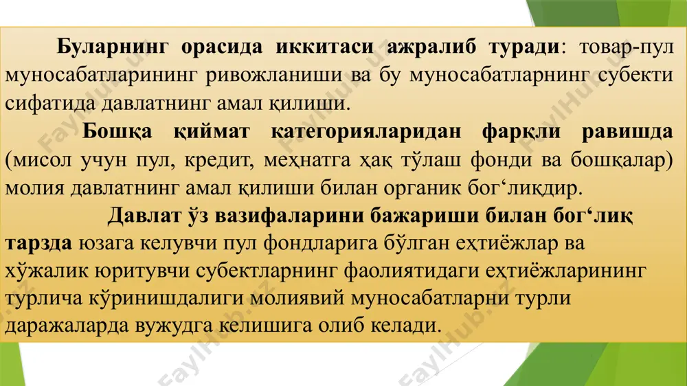 кечишнинг иложи ё‘қ, чунки, иқтисодиётнинг давлат сектори сақланиб туради, у еса, давлат инвестиция дастурларини ишлаб чиқиш ва амалга оширишни, капитал сарфларнинг тармоқ ва ҳудудий тузилишини изга солиб туришни талаб етади. ўз ўрнида, қорақалпог‘истон республикаси бюджети қорақалпог‘истон республикасининг республика бюджети ҳамда қорақалпог‘истон республикаси бўй сунувида бўлган туманлар ва шаҳарларнинг бюджетларидан ташкил топади. демак, маҳаллий бюджетларга вилоятлар ва тошкент шаҳри бюджети киради. ўз навбатида, вилоятлар бюджетига вилоят бўй сунувида бўлган туманлар ва шаҳарлар, вилоят бюджетининг ўзи кирса, тошкент шаҳри бюджети ва унга бўй сунувчи туманлар бюджетидан ташкил топади. давлат молиясининг муҳим бўг‘инларидан бири бу давлат кредитидир. мазкур жараёнда давлат ўз харажатларини молиялаштириш учун хўжалик юритувчи субектларининг вақтинча бўш турган молиявий маблаг‘ларини маълум давр мобайнида фойдаланишидир. лукашина ольга. рекомендации по изучению налогового законодательства. – рига. 2005. – c.37. 2.4-расм. давлат ички қарзларининг юзага келиши давлат кредитининг моҳияти шундан иборатки, давлатнинг марказлаштирилган пул маблаг‘лари жамг‘армаларига маблаг‘лар етишмовчилиги юзага келган шароитда маблаг‘лар жалб қилиш тушунилади. …