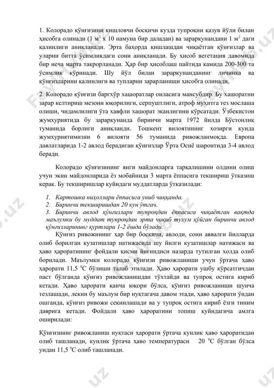 да қўнғиз ривожланишдан тўхтайди ва тупроқ остига кириб кетади. ҳаво ҳарорати қанча юқори бўлса, қўнғиз ривожланиши шунча тезлашади, лекин бу маълум бир нуқтагача давом этади, ҳаво ҳарорати ўндан ошганда, қўнғиз ривожи секинлашади ва у тупроқ остига кириб ёзги тиним даврига кетади. фойдали ҳаво ҳароратини топиш қуйидагича амлга оширилади: қўнғизнинг ривожланиш нуқтаси ҳарорати ўртача кунлик ҳаво ҳароратидан олиб ташланади, кунлик ўртача ҳаво температураси 20 0с бўлган бўлса ундан 11,5 0с олиб ташланади. 20 0с - 11,5 0с қ 8,5 0с бунда фойдали ҳарорат йиғиндиси 8,5 0с тенг бўлади. маълумки, колорадо қўнғизининг тухум қўйилган вақтидан бошлаб, то янги авлод ҳосил бўлгунича ўтган вақти мобайнида 360 0с фойдали ҳаво ҳарорати йиғиндиси ҳосил бўлиши керак. қўнғиз ривожланишининг ҳар бир даври учун қуйидагича фойдали ҳаво ҳарорати йиғиндиси талаб этилади: а). қўнғиз тупроқдан чиққандан бошлаб, то тухум қўйгунгача бўлган вақтда 30 0с. б). тухум ривожи учун 50 0с. в). бир ёш қурти учун 35 0с. г). …