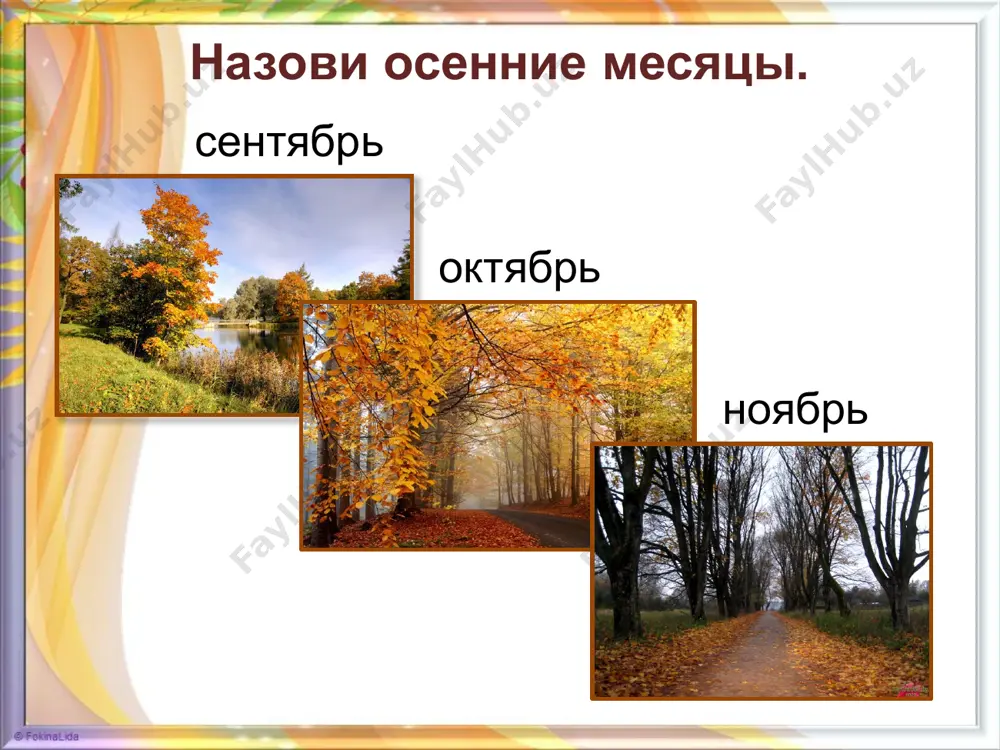 урок чтения - Page 4