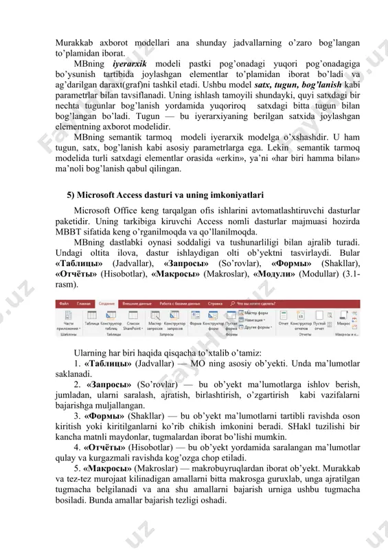 salari (parametrlari) bilan tavsiflanuvchi ob’yekt sifatida qarash mumkin. shunday ob’yekt ustida biror amal (ish) bajarsa bo’ladi. mb modellarining uchta asosiy turlari mavjud: relyatsion, iyerarxik va semantik tarmoq. relyatsion (lotin tilidagi relation — munosabat so’zidan olingan) modelda ma’lumotlarni saqlash uni tashkil etuvchi kismlari orasidagi munosabatlarga asoslangan. eng sodda holda u ikki o’lchovli massiv yoki jadvaldan iborat bo’ladi. murakkab axborot modellari ana shunday jadvallarning o’zaro bog’langan to’plamidan iborat. mbning iyerarxik modeli pastki pog’onadagi yuqori pog’onadagiga bo’ysunish tartibida joylashgan elementlar to’plamidan iborat bo’ladi va ag’darilgan daraxt(graf)ni tashkil etadi. ushbu model satx, tugun, bog’lanish kabi parametrlar bilan tavsiflanadi. uning ishlash tamoyili shundayki, quyi satxdagi bir nechta tugunlar bog’lanish yordamida yuqoriroq satxdagi bitta tugun bilan bog’langan bo’ladi. tugun — bu iyerarxiyaning berilgan satxida joylashgan elementning axborot modelidir. mbning semantik tarmoq modeli iyerarxik modelga o’xshashdir. u ham tugun, satx, bog’lanish kabi asosiy parametrlarga ega. lekin semantik tarmoq modelida turli satxdagi elementlar orasida «erkin», ya’ni «har biri …