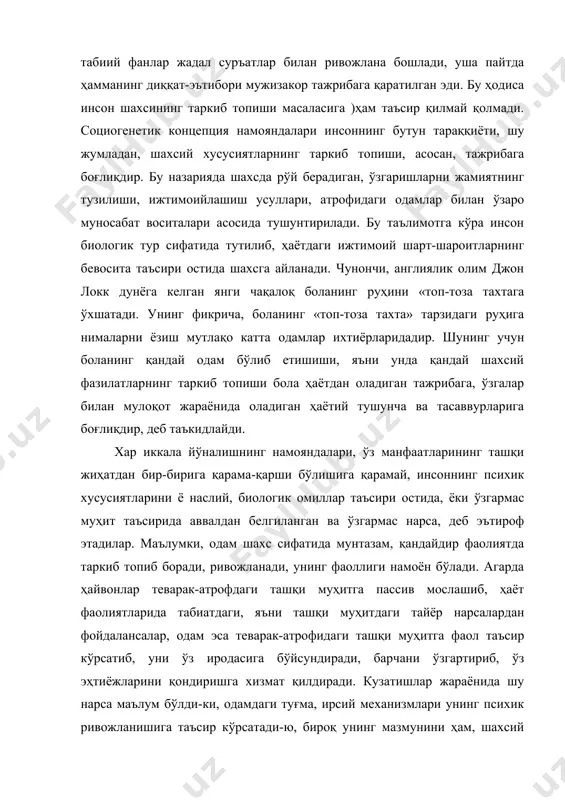 б, ўз эҳтиёжларини қондиришга хизмат қилдиради. кузатишлар жараёнида шу нарса маълум бўлди-ки, одамдаги туғма, ирсий механизмлари унинг психик ривожланишига таъсир кўрсатади-ю, бироқ унинг мазмунини ҳам, шахсий фазилатларини ҳам белгилаб бера олмайди. таъкидлаш зарурки, муҳит ҳам бола психикасини ривожлантиришда муайян рол ўйнайди. фақат, бунинг учун болани ўқитаётган кишиларнинг таъсири натижасида бола ана шу муҳитни фаол равишда ўрганиб олиши табиийдир. психик тараққиёт ва таълимнинг ўзаро муносабати психология фани замонавий таълимотга асосланган ҳолда инсон психикасини таркиб топишини асосан учта омилнинг таъсирига боғлиқлигини далиллар асосида изоҳлаб беради. улардан, - биринчиси ~ инсон туғилиб вояга етадиган ташқи ижтимоий муҳитга таъсири; - иккинчиси - одамга узоқ муддат давомида мунтазам тарзда бериладиган таълим-тарбиянинг таъсири; - учинчиси - одамга туғма равишда, тайёр ҳолда бериладиган наслий хусусиятларнинг таъсиридир. маълумки, ҳар бир одам ўзига хос, бошқаларда айнан такрорланмайдиган ижтимоий муҳитда, аниқ, ижтимоий муносабатларда, яъни оила, жамоа ва жамиятда, одамлар орасида яшаб улғаяди, шаклланади. бу ижтимоий муносабатларга одам жамият аъзоси сифатида, …