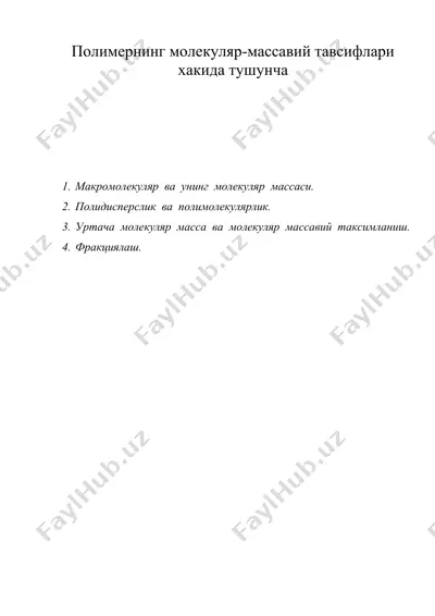 полимернинг молекуляр-массавий тавсифлари хакида тушунча — DOC