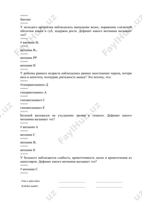 их в основе врожденного авитаминоза 1. нарушение всасывания витаминов в кишечнике 2. нарушение транспорта витаминов к органам-мишеням 3. нарушение превращения витаминов в коферменты 4. нарушение белкового обмена 5. нарушение синтеза гормонов 6. нарушение синтеза и функции простагландинов ==== # 1,2,3 ==== 1,3,5 ==== 2,4,6 ==== 4,5,6 ++++ 3 жирорастворимых витамина: 1. а 2. д 3. e 4. с 5. b1 6. pp ==== # 1,2,3 ==== 1,3,5 ==== 2,4,6 ==== 4,5,6 ++++ 3 витамина, входящие в кофермент оксиредуктазы: 1. b1 2. pp 3. b2 4. b3 5. с 6. p ==== # 1,2,3 ==== 1,3,5 ==== 2,4,6 ==== 4,5,6 ++++ 3 заболевания глаз, развивающиеся вследствие авитаминоза а 1. ксерофтальмия 2. кератомаляция 3. небрежность 4. ангиопатия 5. близорукость ==== # 1,2,3 ==== 1,3,4 ==== 2,4,6 ==== 4,5,6 ++++ 3 различных типа ингибирования активности ферментов: 1. возвращаться 2. конкурентоспособный 3. аллостерический 4. добавление углеводов 5. временный 6. термический ==== # 1.2.3 ==== …