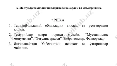 mustaqillik yillarida binokorlik va me'morchilik — PPTX