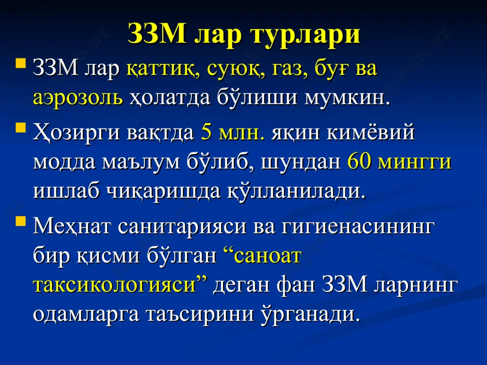 ар вазирлигининг ҳудудий органлари – вужудга келган фавқулодда вазиятларнинг олдини олиш ва уларнинг оқибатларини бартараф этиш ҳамда уларни мувофиқлаштириб бориш ишлари бўйича. ўзбекистон республикаси давлат геология ва минерал ресурслар қўмитасининг ҳудудий органлари – ер ости сувлари ҳолати бўйича доимий кузатувларни олиб бориш бўйича. табиатни муҳофаза қилишнинг яна бир янги муаммоси бу ташқи муҳитни заҳарли моддалар билан ифлосланишдан сақлашдир. бундай моддалар таркибига кимёвий моддаларни, яъни қишлоқ хўжалигида ишлатиладиган пеститсидларни киритиш мумкин. маълумки, қишлоқ хўжалик зараркунандаларига қарши курашишда, юқори ҳосил олишда заҳарли кимёвий моддалар (пеститсидлар) катта аҳамият касб этади. чунки турли зараркунанда ҳашаротлар ва касалликлардан жуда катта зарар кўрилади. бу зарар ялпи ҳосилнинг 10-50%ини ташкил этади. шу сабабли, дунёда қишлоқ хўжалигида ишлатилаётган 100 мингдан ортиқ кимёвий модданинг 50 фоизи пеститсидларга тўғри келади. ўзбекистонда йилига 135-140 мингт. заҳарли кимёвий моддалар ишлатилади. ер шари бўйича ҳар гектар қишлоқ хўжалик майдонига ўртача 1 кг пеститсид тўғри келса, бу миқдор ўзбекистонда 35 кг ни ташкил этади. …