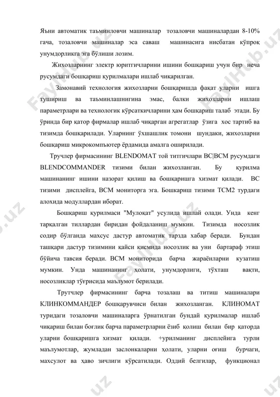 натижада лайнкоммадер дс қурилмаси орқали ишлаб чиқариш жараёнларини назорат қилиш ва бошқариш мумкин. бунда ихтиёрий вақтда хохлаган машинага боғланиб зарур маълумот олиш ва ростлаш мумкин. тойларни юклаш lw, кўчирувчи uw, тойни тайерлаш bv каби ёрдамчи қурилмаларни ҳар бирида бошқариш мосламалари мавжуд. уларни ҳам бош компютер билан улаш ва марказдан бошкаришни амалга ошириш мумкин. ҳозирги кунда риетер, холлингсфорт, кросрол ва бошқа фирмалар ҳам ўзига хос, шу билан бирга кўрсатиб ўтилган тизимга ўхшаш бошқариш ва назорат қилиш учун автоном қурилмаларга эга жиҳозларни ишлаб чиқаради. уларни марказий компютерга боғлаш мумкин. бундай тизимлар йигириш корхонасини автоматлаштириш ва бошқаришни энг қулай усулини жорий этишга ёрдам беради. толаларни эмульсиялаш ва мойлаш пахта толасида мавжуд пектин ва мум моддалар тола сиртини юпқа қатлам шаклида ўраб туради. ушбу моддалар толани қайишқоқ ва эгилувчан бўлишини таъминлаш билан бир қаторда ташқи таъсирдан ҳимоялаб туради. толаларни механик таъсир этиш йўли билан қайта ишлаш жараёнида кўрсатилган моддалар камаяди ва тола сифати маълум …