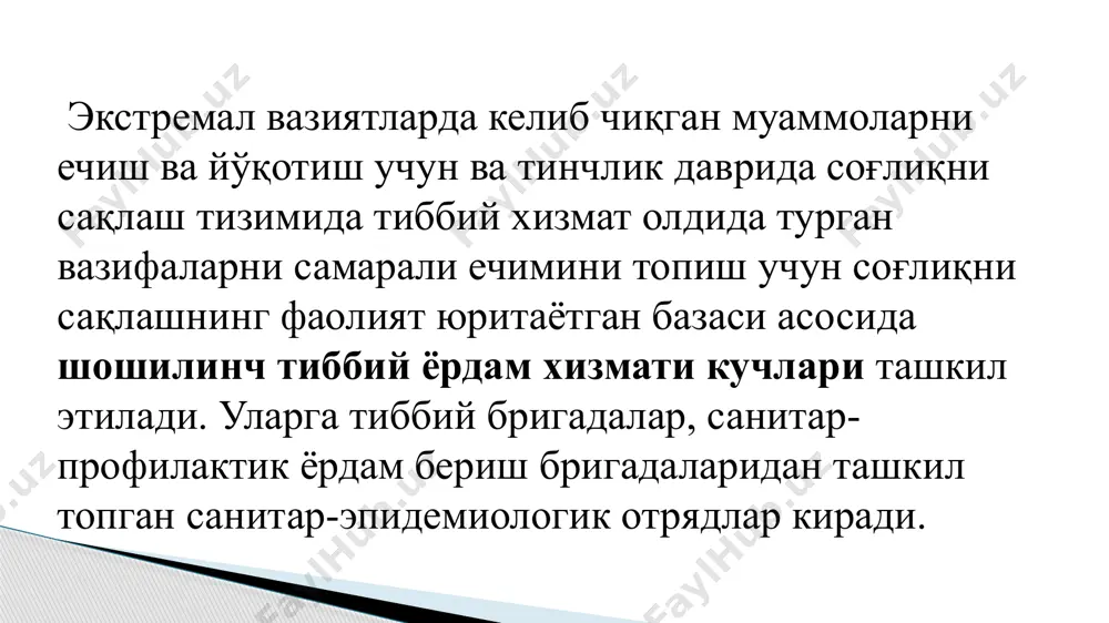 ивизиянинг санитария эпидемиология лаборатория токсикология лаборатория лт сэо армия.санитар бактериологик лаборатория лб ва лаборатория ав. радиометрик текширишлар р л у -2 ёрдамида санитар кимёвий ва оргоналептик текширишлар қушинларнинг гигиеник лабораториялари лглар ёки асосий лг-2 лабораторияларда амалга оширилади. 4 босқич. баённомада регламентлаштириш ва якуни эксперт хулосасини бериш, улар қуйидагича бўлиши мумкин. 1. маҳсулот сифатли чекловсиз истеъмолга яроқли. 2. маҳсулот шартли яроқли, чекланган муддатда истеъмол килиш мумкин ёки рациондаги тоза маҳсулотлар билан аралаштириб ифлосланиш даражасидан рухсат этилган қийматларгача тушириш мақсадида истеъмол килинса булади. 3. маҳсулот махсус ишловдан дезактивация стерилизациялаш қайта экспертиза килиш керак. 4 маҳсулот истеъмолга яроқсиз ва йўқотилиши керак (турғун 3 м билан зарарланган радиоактив зарарланган радиоктив зарарланиш. рэд 10 ва ундан юқори булганда чириганда. 5 маҳсулот истъемолга яроқсиз ҳайвонларга ем сифатида ишлатилиши мумкин. инсонларни саломатлигини кузатиш заҳарли моддаларни таъсир этиш мумкинлигини баҳолаш аҳолини овқатланиш тартибини ишлаб чиқиш аҳолини овқатланиш тартибини ишлаб чиқиш санитар-бактериологик текширувларни амалга ошириш санитар-бактериологик текширувларни амалга ошириш …