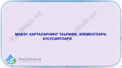 карталарнингтаьрифи, элементлари, хусусиятлари — PPTX