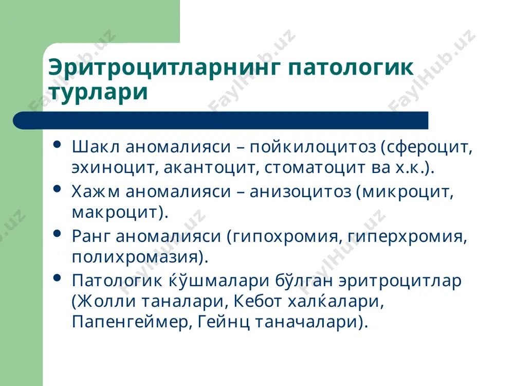камқонлик патофизиологияси - Page 5