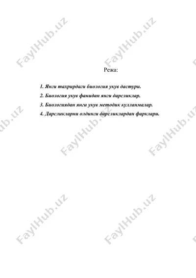 биологиядан нашр этилган янги тахрирдаги дтс асосида яратилган укув дастури, — DOC