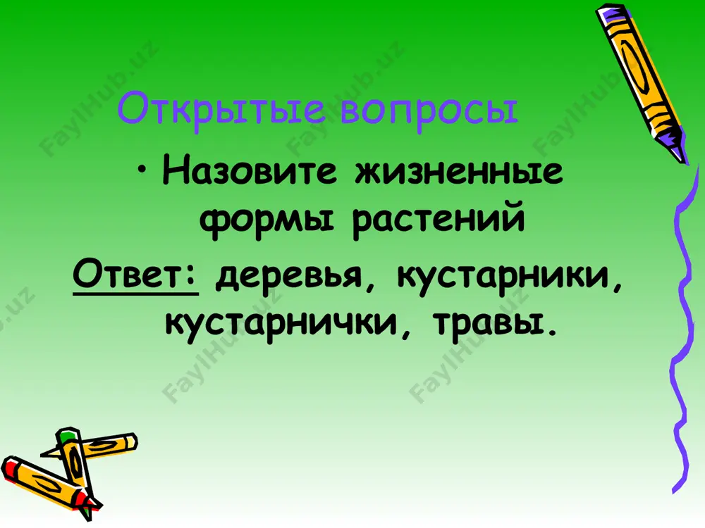 прощание с ботаникой - Page 4