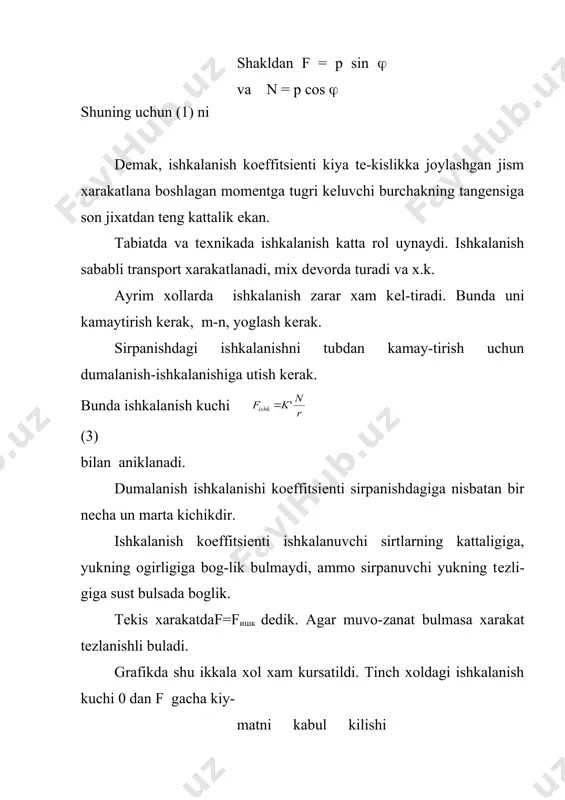 alanish, nyuton formulasi, stoks formulasi. adabiyotlar. 1.strеlkov s.p. mеxanika . t., 1977 y. 2. sivuxin d.v. umumiy fizika kursi. 1 tom . t., 1981 y. 3. raxmatullaеv m . umumiy fizika kursi. mеxanika. t., 1995 y. 4. xaykin s.e. fiz. osnovo` mеxaniki. m., 1971 g. www.pedagog.uz www.ziyonet.uz _1382798644.unknown _1382798645.unknown _1382798643.unknown