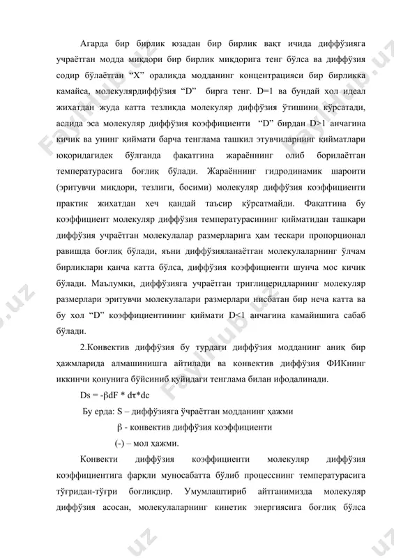 дир. экстракциянинг саноат усуллари экстракция асосан 2 метод билан олиб борилади. 1.тиндириш усули 2.аста-секин мойсизлантириш усули. 1.тиндириш усули хозирги пайтда саноатда ишлатилмайди ва асосан лаборатория ва илмий текшириш институтларида ишлатилади.бу усулнинг маъноси шуки,экстракцияланиш лозим бўлган мойли маҳсулот 3 ёки ундан ортиқ экстракцион идишларига жойлаштириб, бу идишларда галма-галга турли концентрациядаги мисцелла билан ва охирги этапда тоза эритувчи билан қолдиқ мойни эритиб олинади. саноатда бу усулни қулланилганда бир неча экстракцион идишларда процесс олиб борилганлиги учун бу усулни батареяли экстракторларда экстракциялаш усули деб аталади. усул кўп қул мехнати талаб этади ва бу экстракция қилинган маҳсулотни батареялардан тушуриш пайтда цех кўп миқдорда эритувчи учиб чиқади. аста секин ёғсизлантириш усули бўйича: тоза эритувчи тўхтовсиз “max” ёғсизланган хомашёға қуйилиб туради, концентрацияси юқори бўлган мисцелла эса янги ёғли хомашёни шимиб бирмунча ёғини эритиб ўтади. бу усул билан юқори концентрацияли мисцеллани кам вақт ичида олишга эришилади. экстракторларни синфларга бўлиниши. 3 турли экстракторлар фарқланади. 1) чўктириш усули билан ишлайдиган …