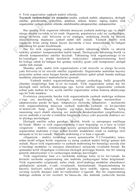 i belgi yoki belgilar yig‘indisi hisoblanadi. masalan, baliq tanasining suyri shakli ularning suv muhitida harakatlanishini yengillashtirsa, suvsiz muhitda o‘suvchi o‘simliklar barglarida (aloy) yoki poyasida (kaktus) suv to‘plashga moslashgan. ekologik omillar uchta guruhga: abiotik, biotik va antropogen omillarga bo’linadi. muhit va tirik organizmlaming o‘zaro bogiiqligi va o‘zaro ta’sirlari «organizm - muhit» sistemasidagi asosiy qonuniyatlardan hisoblanadi. tirik organizmlar muhitdan o‘zlari uchun kerakli moddalami oladi va muhitga turli darajada ta’sir ko‘rsatadi. natijada muhitning o‘zi ham o‘zgaradi. «organizm - muhit» tizimidagi asosiy qonuniyatlar v.i.vernadskiy tomo- nidan kashf etilgan boiib, organizm va uning yashash muhiti birligi qonuni deb ataladi. hayot tirik organizmlar va yashash muhitining bir butunligi asosida ular o‘rtasidagi moddalar va energiya almashinuvi natijasida rivojlanib boradi. bu qonundan kelib chiqadigan evolutsion-ekologik prinsipga binoan, har bir tuming genetik imkoniyatlari o‘zi yashayotgan muhitga muvofiqdir. tirik organizmlar ham o‘z navbatida muhitga katta ta’sir ko‘rsatadi, bu birinchi navbatda organizmning shu muhitda yashayotgani bilan belgilanadi. tirik organizmlar oziqlanadi, nafas …