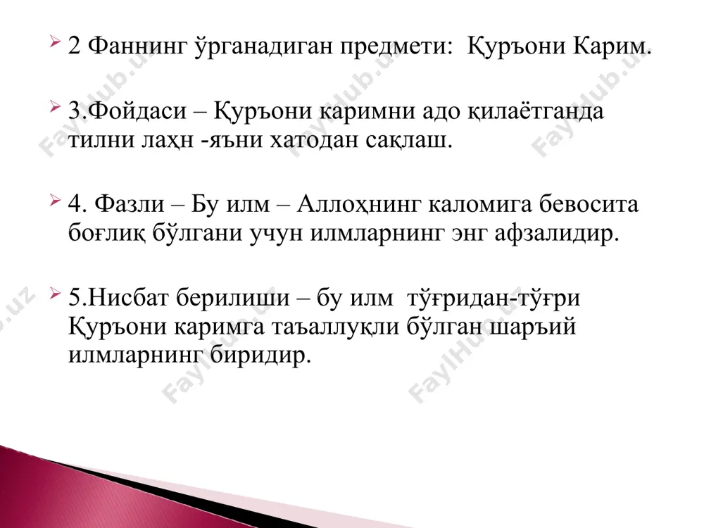 qur’on va tajvidga oid ta’riflar - Page 4