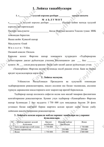 лойиха ташаббускори — DOC