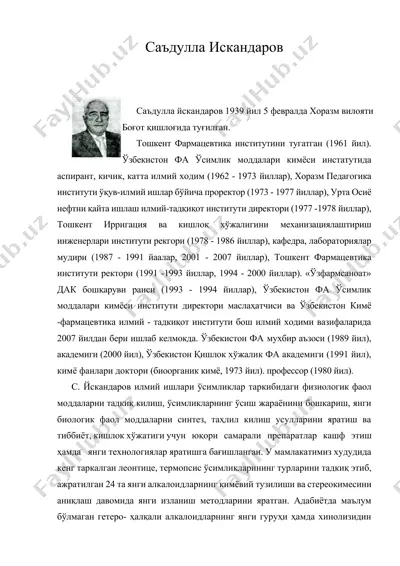 саъдулла искандаров — DOCX