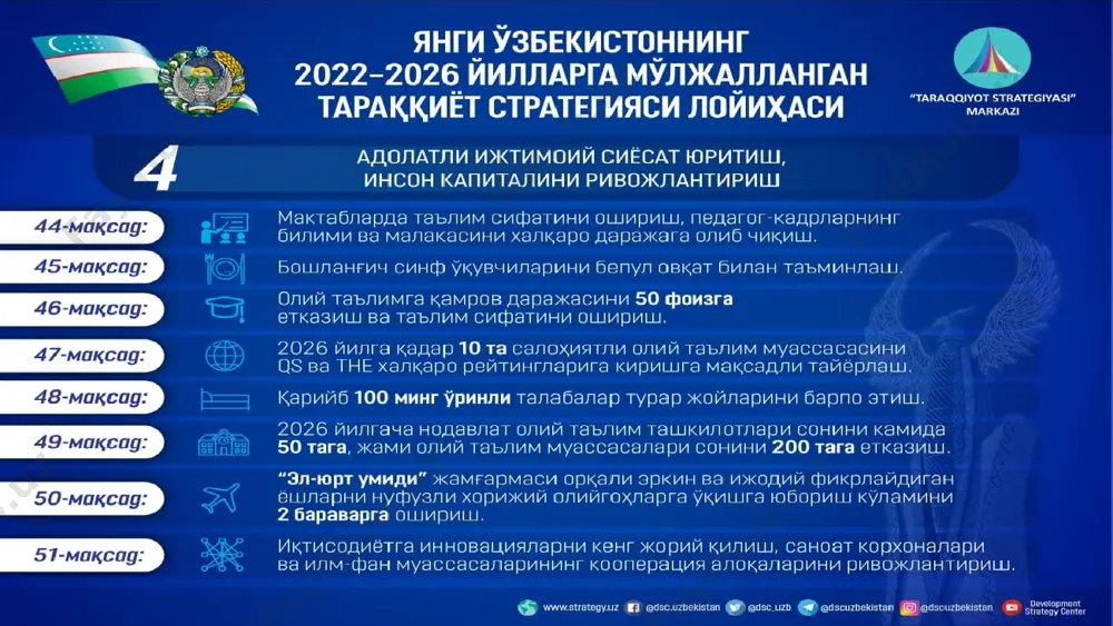 o\'zbekiston respublikasida ta\'lim tizimini rivojlantirishning konseptual asoslar - Page 5