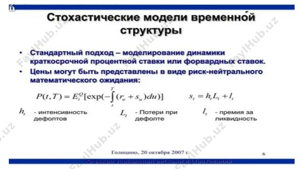 agregat tebranishlarining stoxastik o'sish modeli - Page 5