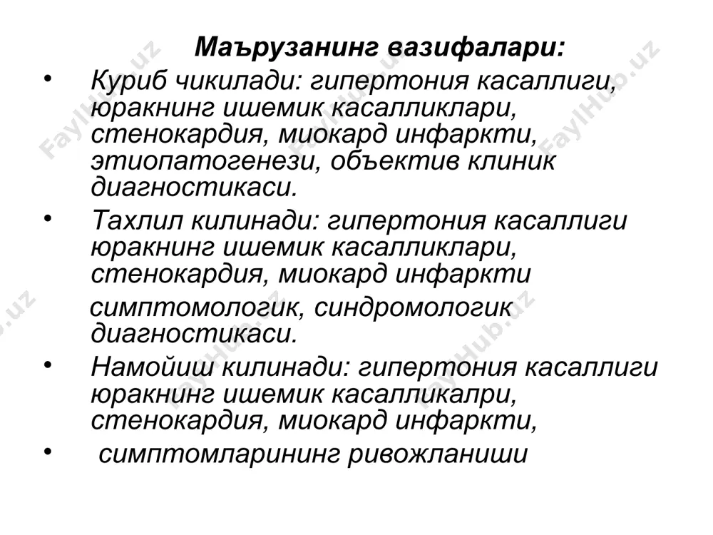 тропонин i ва т 3-12с 12-48с,5-14кун трансаминаза аст,алт-6-13с.,3-5кун лдг-1 1-2сутка миокард инфарктининг хавфли асоратлари: эсда тутиш ва олдини олиш керак: кардиоген шок, ритмнинг уткир бузилиши, уткир юрак етишмовчилиги