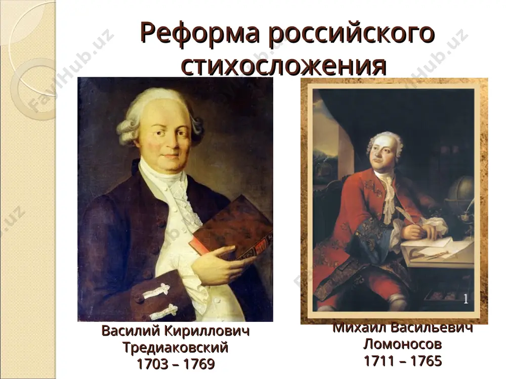 русский классицизм - Page 4