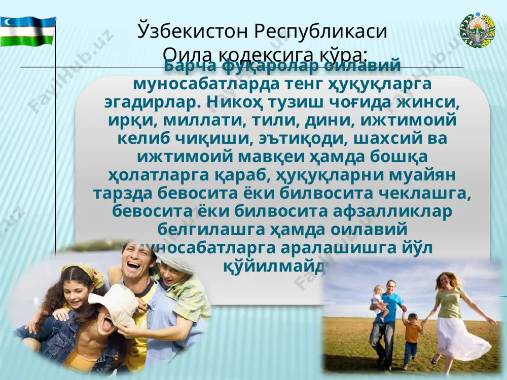 та бузуғлик кўчасига кириб, ҳаром орттирса, бу шаҳардан қирқ йил файзу баракат кўтарилиб кетади» дейилган. шундай экан, маънавий жиҳатдан камолотга етишмай туриб, иқтисодий фаровонликни таъминлаш мумкин эмас. ислом динининг муқаддас манбалари – «қуръони карим» ва «ҳадиси шариф»да оила, оилавий муносабатларга оид қарашлар ўз ифодасини топган. «қуръони каримда»: «хотинларингиз зиротгоҳингиздир» дейилади. бунинг маъноси оила қуришдан кўзланган асосий мақсад – фарзанд кўриш, уларнинг комил инсонлар бўлиб вояга етишларини таъминлаш эканлигидир. шунингдек, ислом маънавиятида оилани ҳалол, пок сақлаш, эркак ва аёлнинг бир-бирига бўлган садоқати, маиший бузуқликнинг катта гуноҳ эканлиги такрор-такрор уқтирилади. чунончи, «агар бир шаҳарда лоқал бир аёл бир марта бузуғлик кўчасига кириб, ҳаром орттирса, бу шаҳардан қирқ йил файзу баракат кўтарилиб кетади» дейилган. шундай экан, маънавий жиҳатдан камолотга етишмай туриб, иқтисодий фаровонликни таъминлаш мумкин эмас. алишер навоий «... эр билан хотин бир-бирига мос тушса, ўртада бойлик ва саранжомлик бўлур. уй безаги ундан ва уйланганнинг тинчлиги ундан. ҳусни бўлса кўнгилга ёқимли бўлур, яхшилиги …