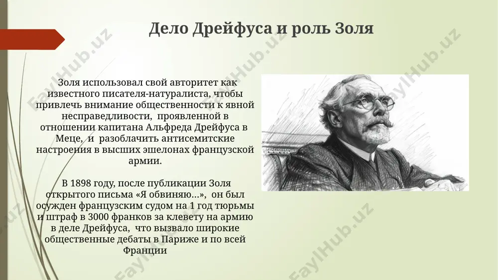 д, детально описывая социальные условия франции, включая париж и его окрестности, и влияние среды на формирование личности героев. «ругон-маккары» — это цикл из 20 романов, охватывающий период с 1851 по 1893 год и изображающий жизнь нескольких поколений одной семьи на фоне второй французской империи и третьей республики. наследие и актуальность золя оказал огромное влияние на развитие французского реализма xix века, его романы, такие как "жерминаль", до сих пор изучаются в 200 университетах по всему миру, демонстрируя непреходящую актуальность его социальных наблюдений. социальная критика золя, отраженная в цикле "ругон-маккары" (20 романов!), продолжает вызывать резонанс, затрагивая такие проблемы, как нищета, социальное неравенство в париже и промышленных районах франции, актуальные и сегодня. натурализм в романах золя золя использовал научный метод, наблюдая и документируя социальные явления, подобно 19-вековому исследователю, чтобы "экспериментировать" с персонажами и сюжетами в своих 20 романах цикла "ругон-маккары". натурализм у золя выражается в фокусе на наследственности и среде, определяющих судьбы персонажей, …