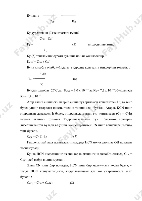 концентрациясига тенг булади : сhcn = сoh + co x h (8) энди (7) тенгламани ва (8) ни (3) тенгламага куйсак : со2 х h2 co x h кг = = ; co (1-h) 1-h бундан : кг h = - + embed equation.3 (9) 2co ни топамиз. бу тенглама тоза сувда гидролиз даражасини топишга имкон беради. юкоридаги (1) –чи тенгламадан куриниб турибдики,гидролизни бостириш, тухтатиш учун синил эритмасига ишкор куйиш керакдир. (1.64 –расмда) гидролиз даражаси ва ишкор концентрацияси муносабати курсатилган. kcn эритма гидролизининг noh концентрациясига муносабати: 1-0 ; 2=0,1% ; 3-0,05%. расмдан куриниб турибдики, синил концентрацияси пасайиши билан, гидролиз даражаси ошиб бормокда. саноат микёсида гидролиз даражаси 3-10 % гача ортиб кетиши мумкин. (1.расм-64) дан яна шу нарса кузга куринадики,ишкорнинг оз микдордаги концентрацияси хам, гидролиз даражасини тез пасайтириши мумкин. бу амал олтин саралаш фабрикалари амалиётида кенг кулланилади ва шу боисдан «химояловчи ишкор» деб аталади. кг даражаси хамда синил сарф булиши, харорат …