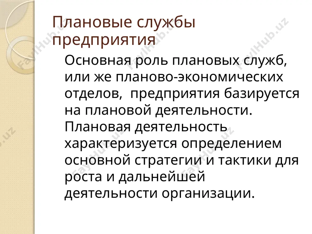 и управление оплатой труда, созданием условий работы и затратами на управление сотрудниками финансовая деятельность прогнозирование, оценка и регулирование финансов. деятельность по юридическому сопровождению сделок прогнозирование, оценка и регулирование затрат работы юридического отдела проведение маркетинговой работы прогнозирование, оценка и регулирование затрат, направленных на осуществление маркетинговой деятельности организационная структура: линейная сбор данных о предприятии; формирование порядка составления отчетности и планов; исследование результатов работы предприятия, контроль. организационная структура: линейно-штабная формирование порядка составления отчетности, планов, методологии учетной политики и анализа предприятия; проведение исследования работы компании; контроль за деятельностью организации; планирование дальнейшей деятельности предприятия. image2.png image3.png /docprops/thumbnail.jpeg