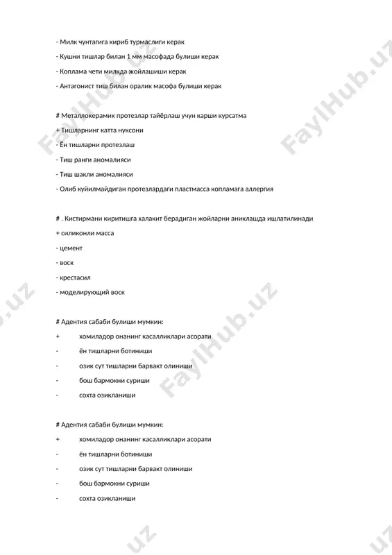 ди + кистирма мумли шакли деформацияси - шакллантиришнинг ноаниклиги - функционал окклюзияни хисобга олишнинг мавжуд эмаслиги - кистирма чегарасини назорат кила олмаслик - камчилик йук # металокерамик коплама булиши керак + окклюзион муносабатларни харакатини чегарамаслиги - коплама цилиндрсимон шакилга эга булиши - милк чунтагига кириб турмаслиги керак - кушни тишлар билан 1 мм масофада булиши керак - коплама чети милкда жойлашиши керак # металл копламаларга булган талаблар + коплама милк эгатига 0,1- 0,3 мм кириб туриши шарт - коплама цилиндрсимон шакилга эга булиши - коплама ёндош тишлардан баланд булиши керак - коплама тишнинг буйнини зич коплаб олиши керак эмас - коплама кушни тишлар билан контактда булмаслиги лозим # металокерамик коплама булиши керак + окклюзион муносабатларни харакатини чегарамаслиги - коплама цилиндрсимон шакилга эга булиши - уткир кирралари булиши - кушни тишлар билан 1 мм масофада булиши керак - коплама чети милкда жойлашиши керак # патологик прикуслар кайси нотугрисини топинг -прогеник -очик …