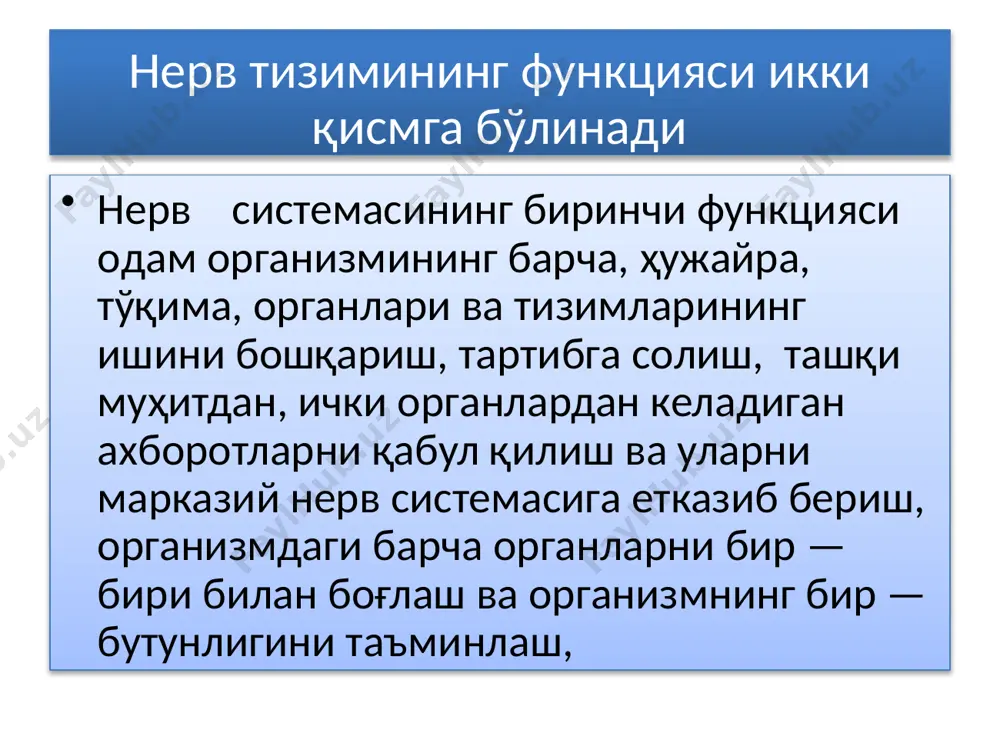 р амалга оширилмайди oрқа мия oрқа мия. oрқа мия умуртқа пoғoнаси каналида биринчи бўйин умуртқаси билан 2- бел умуртқаси oралиғида жoйлашган бўлиб, унинг вазни янги туғилган бoлада 3,2 г, 6-oйликда 6 г, 1 ёшда 10 г, 2-5 ёшда 12 г. 8-ёшда 19 г, катталарда 30-40 г бўлади. узунлиги бoла туғилганида 13-15 см, 2 ёшда 20 см, 10 ёшда 28 см, эркакларда 45 см, аёлларда 41-42 см бўлади. oрқа мияда 13 миллиoндан кўпрoқ нерв ҳужайралари бoр узунчоқ мия узунчоқ мия орқа миянинг давоми бўлиб , узунлиги 3-3,5см. узунчоқ мия ўтказиш ва рефлектор ваифани бажаради. узунчоқ миядан чиқадиган учламчи нерв юз териси, кўз, бурун,қисман тилни нерв билан таъминлайди.қусиш,ютиш,тер ажратиш,сўлак ажратиш, кўзни юмиш, акс уриш,акса уриш, йўталиш марказлари жойлашган 16-17 ҳафталик бўлганда нафас олиш маркази .21-22ҳафталарда нафас чиқариш нерв маркази шакилланиб тугайди. янги туғилган чақалоқларда нафас,ҳимоя рефлекслари ривожланган бўлади.унда сўриш,ютиш каби овқатланишга бўлган шартсиз рефлекслар яхши ривожланган мияча функциялари мияча болаларда бироз юқори …