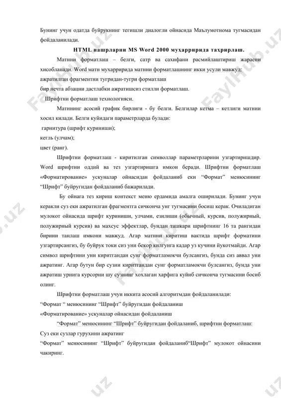 л уни ажратинг. агар бутун бир сузни киритгандан сунг форматламокчи булсангиз, бунда уни ажратиш урнига курсорни шу сузнинг хохлаган харфига куйиб сичконча тугмасини босиб олинг. шрифтни форматлаш учун иккита асосий алгоритмдан фойдаланилади: “формат “ менюсининг “шрифт” буйругидан фойдаланиш «форматирование» ускуналар ойнасидан фойдаланиш “формат” менюсининг “шрифт” буйругидан фойдаланиб, шрифтни форматлаш: cуз еки сузлар гурухини ажратинг “формат” менюсининг “шрифт” буйругидан фойдаланиб“шрифт” мулокот ойнасини чакиринг. керакли параметрларни урнатинг ва “ok” тугмасини босинг. бунда “образец” майдонида киритилган узгаришлар аксланади. «форматирование» ускуналар ойнасидан фойдаланиб, шрифтни форматлаш: cуз еки сузлар гурухини ажратинг керакли параметрларни «форматирование» ускуналар ойнасининг тугмаларидан фойдаланиб урнатинг. азацни форматлаш. абзацни сиз хохлаган матнда учратишингиз еки узингиз матнни абзацларга булиб чикишингиз мумкин. абзац худди хохлаган бир объект сингари узининг улчамларига эга. сатрни текислаш усули а) чап томондан в) унг томондан с) марказдан d) кенглик буйича сахифадаги холати биринчи сатрга куйилиши сатрлар уртасидаги жой абзацлар уртасидаги оралик абзацни форматлаш – унинг параметрларини бериш еки узгартиришдир. …