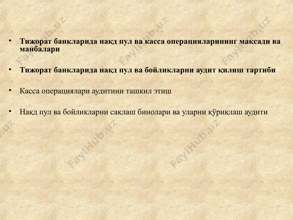 билан солиштириб текшириш, шу билан бирга касса ишини қандай ташкил этилганлигига эътиборни қаратиш зарур. чунки касса ишини тўғри йўлга қўйиш ҳамда давлат маблағлари ва бойликларининг сақланишини таъминлаш масалалари фақат шунга боғлиқ. аудит қилиш раҳбари, уни ўтказишга киришар экан, мансабдор шахсларнинг хузурида нақд пул бўлган барча омборларни узининг лавозимига доир сурғучли мухр билан мухрлаб чиқади. пул омборларидаги пул ва бойликларни аудит қилиш тўлиқ якунлангунига қадар мансабдор шахсларнинг пул омборларига фақат аудит раҳбари иштирокидагина киришига, пул ва бойликларни унинг назорати остида қўйиши ёки олишига рухсат этилади. кассалардаги пул билетлари дастлаб боғламлар ва дасталар, металл тангалар ва иш ҳақи тўлаш учун олдиндан тайёрлаб қўйилган пуллар қопларга биркитилган ёрлиқлар ва чекларга қараб текширилади. умумий сумма ҳисоб юритиш маълумотларига қиёсланади. мижозларга бериш учун олдиндан тайёрлаб қўйилган пул билетлари ва тангалар маълумотлари чеклардаги суммага қиёсланиб текширилади, кейин эса аудит раҳбари белгилайдиган хажмда боғламлар, дасталар, шунингдек, бирма-бир ва доналаб тўлиқ саналади; . • кечки кассадаги нақд пул …