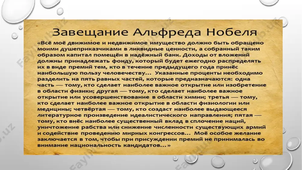 nobelebska premiya - Page 4
