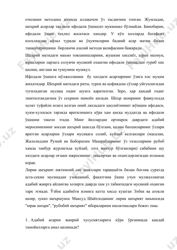 хизмат қилади. асар жанрий хусусиятлари – ҳар бир асарнинг ўзигагина хос бўлиб, таҳлилда албатта инобатга олиш талаб этилади. адабиётлар: с. матчон. мактабда адабиётдан мустақил ишлар. "ўқитувчи", тошкент, 1997.