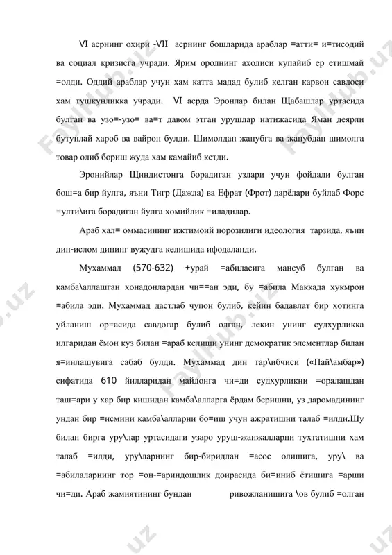 християн дини (бу диндагилар уша ва=тда макканинг узида хам куп эди) янги динга таъсир этган булиб, бу таъсир мухаммаднинг таълимотида жуда равшан акс этди. ислом дини мусо билан исони мухаммаддан олдинги пай\амбарлар деб таниди. яхудийлар ва християнлар сингари мусулмонлар хам +уддасни му=аддас шахар деб хисоблар эдилар. доимо жума кунлари байрам =илишни яхудийлар ва християнлардаги шанба ва якшанба кунларига мувофи= келар эди. мухаммад вужудга келтирган янги диннинг бешта асосий =оидасида, яъни: 1) битта худога-оллохга ишониш. 2) щар куни беш ва=т намозни тарк =илмаслик. 3) йилда бир марта рамазон ойида руза тутиш. 4) закот (камба\алларга ушур) бериш ва 5) хаж =илишдан иборат беш фарзида хеч =андай социал реформа йу= эди. мухаммад =улликни =онуний деб хисоблади, куп хотин олишга фатво берди, савдога ва хусусий мулкчиликка хомийлик =илди. шу билан бирга янги дин дастлабки ва=тларда хал= оммасининг кайфияти билан хисоблашишга хар холда мажбур булди. закотнинг фарз =илиб =уйилиши ва судхурликнинг бирмунча чекланиши бунинг ёр=ин …