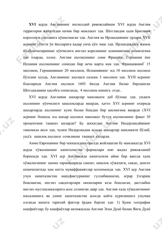 афик кашфиётлар; бу кашфиётлар натижасида англия эски дунё билан янги дунё ўртасидаги янги жаҳон йўлларининг маркази бўлиб қолган ҳамда ўзининг денгиз мамлякати сифатидаги афзалликларидан фойдаланиш имконига фақат энди эга бўла бошлаган эди ва 2) кейинги ўрта аср олдидаги даврда англияда феодализмнинг жуда бузулиб кетганлиги — крепостной ҳуқуқининг илк бор тугатилганлиги, мовут саноатининг ривожлана бошлаши, мамлакатнинг сиёсий жиҳатдан жуда тез марказлашиши ва |қуйи феодал табақалари (рицарлар ва жентрийлар)нинг ташкил топаётган буржуазия билан xiii асрдаёқ яқинлаша бошлаганлигидир."? капиталистик мануфактуранинг ривожланиши мовут саноати xvi асрга келиб англиянинг «миллий саноатига» айланди. аҳолининг ярмидан кўпроғи шу саноатда банд эди деса бўлади. мовут тўқиш билан шаҳарлардагина эмас, қишлоқларда ҳам куп шуғуланардилар. англия короллигининг ҳамма бурчакларида ҳар хил, жумладан, аъло сифатли майин мовут ишлаб чиқарадиган маҳаллий саноат марказлари пайдо бўлди. чунончи, шарқий англияда норич шаҳри, йоркширда бостон шаҳри, ғарбда престон ва ланкаширдаги виган, урта англияда иьюбери, ғарбижанубда экзетер шаҳри ва бошқалар шундай марказлар эди. бу шаҳарларда xi—xii …