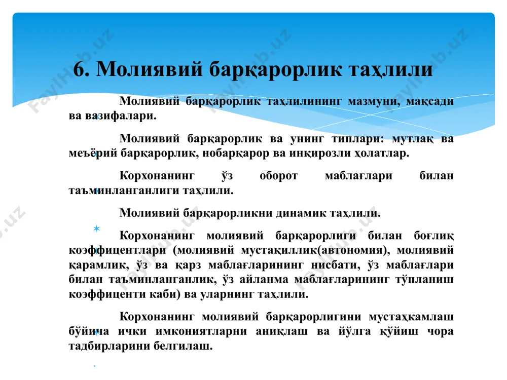 ир этувчи бирликларга қуйидагилар киради иқтисодий ресрслар, уларнинг молиявий тузилмаси ва тўлов лаёқати корхона молиявий барқорлигининг муҳим таъсир бирликлари ҳисобланади молиявий барқарорликни характерловчи кўрсаткичлар тизими қуйидаги иккита таркиб бўйича гуруҳланиши ҳам мумкин: 1. активлар, капитал ва мажбуриятларнинг таркибий тузилиши бўйича молиявий барқарорлик кўрсаткичлари. улар қаторига молиявий мустақиллик (автономия), молиявий қарамлик, ўз ва қарз маблағлари нисбати, қоплаш коэффициенти ва бошқа кўрсаткичларни киритиш мумкин. 2 активларни молиялаштириши билан боғлиқ барқарорлик кўрсаткичлари. мазкур кўрсаткичларга ўз айланма маблағлари билан таъминланганлик, маневрлик коэффициенти, товар-моддий захираларнинг ўз маблағлари ҳисобига молиялаштирилиши, соф айланма активлар нақдлиги яъни, ўз айланма маблағларининг турли активлар ва капиталга нисбати орқали ҳисоб-китоб қилинувчи коэффициентлар киради. молиявий барқарорлик ва унинг типлари: мутлақ ва меъёрий барқарорлик, нобарқарор ва инқирозли ҳолатлар. 1. ўз айланма маблағларининг нақдлиги (ўомн); ўомн=ўмм-ума бунда: ўмм – ўз маблағлари манбаси; ума – узоқ муддатли активлар. 2.захира ва харажатларни ўз ва қарз маблағлари ҳисобига молиялаштирилиш манбаси(ўқмҳм); ўқмҳм=ўомн+умкқ бунда: умкқ – узоқ муддатли кредитлар …