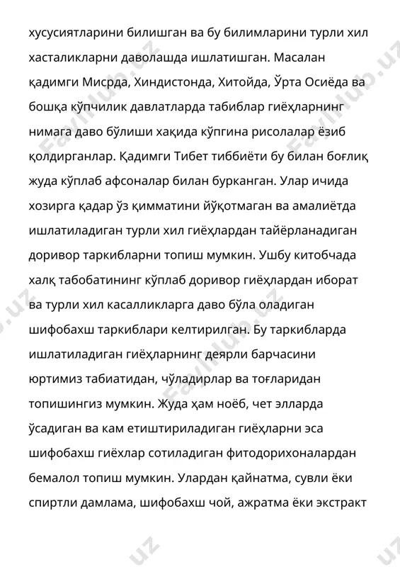 0 кг дан азот ва 20 кг дан калий ўғити билан озиқлантирилади. вегетация охиригача ўсимлик 9—10 марта суғорилади. ҳар 3—4 марта суғорилгандан кейин, ўсимлик оралари культивация қилинади ва бегона ўтлардан тозаланади. лимонўт июнь-август ойида гуллайди, мевалари июль-августда етилади. унинг хомашѐлари (ер устки қисми) июль-август ойларида ўриб олингандан кейин азотли, фосфорли ва калийли ўғитлар билан озиқлантирилади ва суғорилади. лимонўтнинг хомашѐси жуда нозик бўлганлиги учун тезлик билан қуритилмаса сифати бузилади. иккинчи йили эрта баҳорда оралари юмшатилади ва бегона ўтлардан тозаланиб вегетация давомида гектар ҳисобига 70 кг азот, 50 кг фосфор, ва 30 кг калий ўғити билан озиқлантирилади ҳамда 7—8 марта суғорилади. доривор лимонўт экилган майдонларнинг гектаридан 1 тоннагача барг йиғиб олиш мумкин. маҳсулот тайёрлаш. ўсимлик тўлиқ гуллаган вақтида юқори учидан 20—30 см узунликда (поянинг пастки баргсиз қисми олинмайди) қирқиб олинади ва соя, ҳаво ўтиб турадиган ерда қуритилади. melissa officinalis l усимлигининг биологик хусусиятлари доривор лимонўт - melissa officinalis l. ясноткадошлар — lamiaceae …