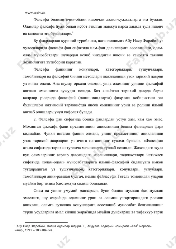 и аниклаш жараёнида кенг камровли тафаккур тарзига асосланиб, илмий дунёкарашни шакллантириш, инсон онги ва калбига шунга мувофик имон-эътикод рухини сингдириш илмий фалсафанинг предметидир. фалсафа фанининг тадкикот объекти билан унинг предмети уртасида якинлик бор. бирок, предмет уша объектни урганиш услуб ва усулларини хам уз ичига олади. юкоридаги таърифда бу холат инобатга олинган. сунгра, унда бизга хозиргача маълум булган таърифлардаги умумий мазмун сакланган холда бошка фалсафий окимлар, йуналишлар ва мактаблар учун характерли булган жихатлар хам хисобга олинган. уларнинг инсоният маънавий такомилидаги уйнайдиган ва уйнаётган ролларига холисона бахо беришни хам уз доирасига киритади. бу таъриф оламни билишда фалсафа фанининг бошка фанлардан фарк киладиган уз урни, йули, усули, воситалари, мезони, мароми, кадриятлари, идеаллари борлигини хам назарда тутади. оламнинг бир зарраси ва айни чо²да узи бир сирли олам булган одамнинг узи яшаётган тарихий, географик ва ижтимоий мухитда муайян урни ва уйнайдиган роли борлиги (яратувчи ёки бузувчи куч эканлиги) эътироф этилиб, буни билиш зарурати аён булади. …
