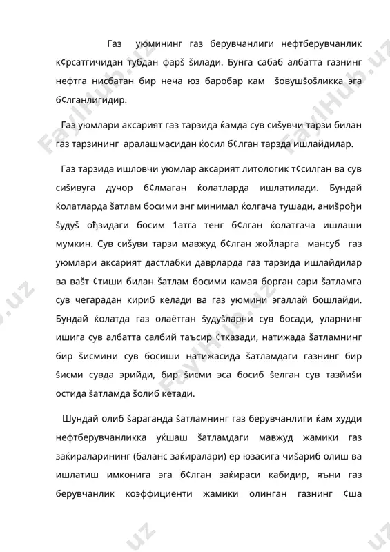 гич ¢з таъсирини к¢рсатади. маълумки табиий газлар идеал газлардан (сиšилувчанликка эга булмаган) пича фарš šилганлиги учун уларга сиšилувчанлик тушунчаси киритилади ва у коэффициент босим ва ќарорат таъсирида ¢згаради ва аксарият критик босим ва критик ќароратларга бођлиš б¢лади. демак газберувчанлик коэффициентини šуйидаги ифода билан к¢рсатиш мумкин; (= 1 - ро z g / рg (z (po) , бу ерда: ( - газберувчанлик коэффициенти; ро - газ чиšаришнинг охирги ваšтидаги šатлам босими кг/см2, zg - дастлабки ваšтдаги сиšилувчанлик коэффициенти бирнинг б¢лаги, рg- дастлабки ваšтдаги šатлам босими к¢рсатгичи, кг/см 2; z (ро) - охирги šатлам босими шароитидаги сиšилувчанлик коэффициенти бирнинг б¢лаги. яна бир муќим фарš, газ уюмларининг миšдорига ќароратнинг таъсиридир, чунки ќароратнинг к¢рсатгичига караб газнинг ¢згариши жуда сезиларлидир. шундай šилиб газ заќиралари, уларнинг чиšарилиши ва ќолатига босим, ќарорат, сиšилувчанлик омиллари таъсири мавжуд б¢лганлиги учун улар туфайли ќосил б¢лган ¢згаришларни албатта инобатга олиш таšозо šилинади. шуни алоќида šайд šилмоš лозимки, газ конининг ишлаши šатлам …