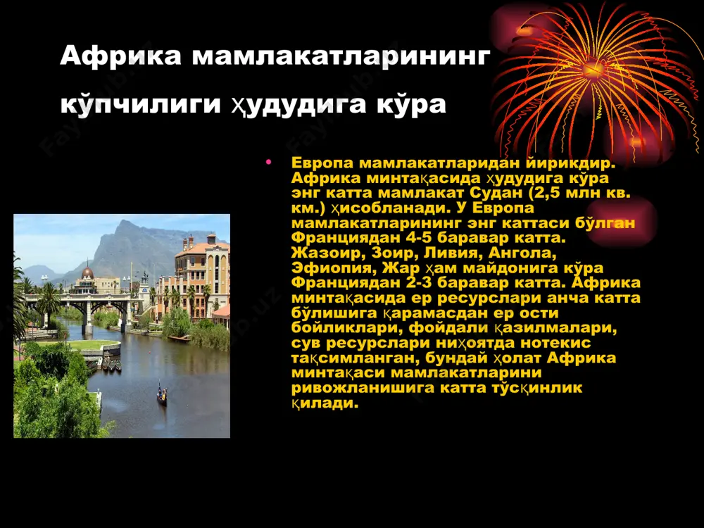 нансў и статистика. 2004. -437 с. 2. норчаев.а.н. халқаро туризм ривожланишининг иқтисодий ўсишга таъсири. и.ф.н. дисс. –тдиу, 2004. -130 б. 3. основнўе показатели развития туризма в 2003 г. вто. –мадрид, 2004. 30 стр. 4. www.world-tourism.org – всемирная туристская организация 5. www.tag-group.com – консультативная группа по вопросам туризма (tag)