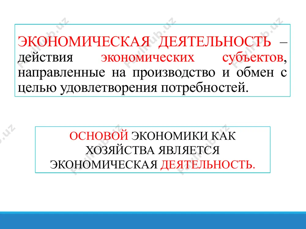 : получение прибыли, качественного товара или услуги. с помощью воздействия на экономические интересы можно влиять на поведение людей. анализируем высказывание - не уставай получать пользу, принося её известный римский император и философ марк аврелий (121 – 180) в своих этических учениях оставил мудрый совет: «не уставай получать пользу, принося её» как вы понимаете смысл этого высказывания? выскажите своё мнение и поясните его экономическая свобода - свобода профессионального, потребительского, имущественного, финансового выбора. экономическая свобода - право и возможность человека улучшать свою жизнь собственными действиями и усилиями. экономическая свобода не является абсолютной, она ограничена определёнными рамками. экономическая свобода связана с понятием социальной ответственности. в ходе удовлетворения личных потребностей и стремления к максимальной выгоде человек должен считаться с ценностями и нормами всего общества хозяйственная деятельность людей регулируется в первую очередь правовыми и моральными нормами. с помощью законов государство регулирует основные экономические права и свободы граждан. экономическая деятельность, как и любая другая, может быть …