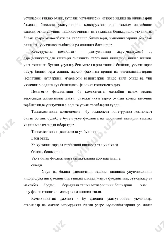 лиги, уз бурчини хис килишидир. укитувчининг профессионал ахамиятга эга булган мухим сифатлари болани севиши, укувчининг ички дунёсини тушунишга кобилятлилиги, уларга максадга мувофик педагогик таьсир курсатиши, укувчининг айни пайтдаги (хозирги) психологик холатини тушуниб, ёш хамда индивидуал хусусиятларини хисобга олиб иш куришидир. рус ёзувчиси а. м. горький ажойиб совет педагоги. а.с. макаренко хакида гапириб: «у, болаларга булган чинакам мехр утида ёнар эди» деган. болаларга нисбатан хушёрлик мехрибонлик, самимийлик, сузсиз севиш машхур педагог в. а. сухомлинскийнинг энг ажойиб хислатлари эди, унинг узи хам, калбининг болаларга булган мехри лиммо-лим тулганлиги хакида ёзиб бундай деган эди: «мамлакатимиздаги барча болаларни багримга босгим ва эркалагим келади» ( тарбия хакида, деган китобидан. 1963). укитувчи узининг соглом дунёкараши, аник йуналиши, гоявий-сиёсий эьтикодининг юксаклиги билан бошкалардан ажралиб турмоги лозим. укувчиларга, педагогик мехнатга мехр куйиш, болалар жамоаси билан ишлаш ва бирга булишга мойиллиги, укитувчи ва укувчилар орасидаги узаро тугри муносабатда булиш хам унинг мухим хислатидир ва таълим тарбиянинг муваффакиятли белгилайдиган мухим …