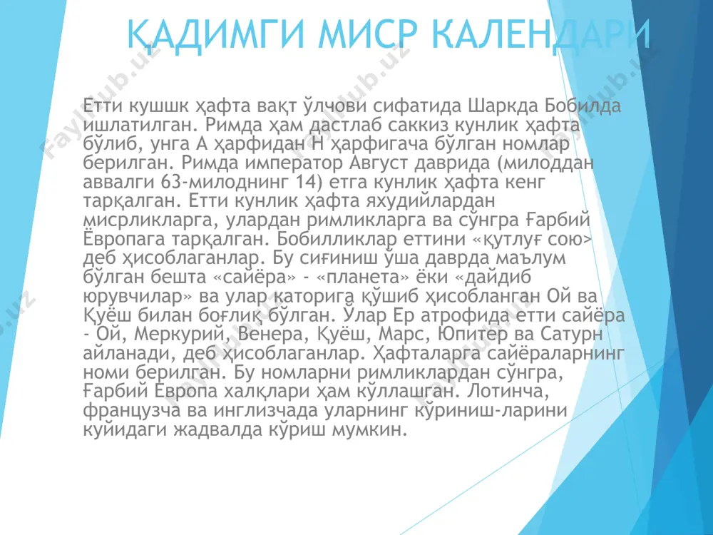 тканинг 12 соати кечаси ҳисобланган. герадотнинг таъкидлашича, юнонлар бобилликларнинг шу системасидан фойдаланишган. геродотнинг ёзишича, милоддан аввалги vi аҳамонийлар хукмдори доро скифларга юриши даврида қўриқчиларига вактни ҳисоблаш учун тугилган арқон, ташлаб кетади. улар ҳар куни битта тугунни ечганлар. қолган тугунларнинг сони шоҳнинг кайтишига неча кун борлигини билдирган. аҳамонийлар ҳукмдорлиги даврида вактни ҳисоблашнинг бундан ҳам мукаммалроқ усули мавжуд бўлган, лекин оддий кўриқчи аскарлар юқоридаги усулдан фойдаланишган. ернинг юлдузларга нисбатан бир марта айланиб чиқиш даври суткасига ва қуёшга нисбатан айланиш даври қуёш суткасига бўлинади. юлдуз суткаси узунлиги баҳорги тенг кунлик нуктасидан иккита кетма-кет юқори (ёки пастки) кульминациялари орасидаги вақгга тенг. қадимги миср календари юлдуз суткаси ҳақикий (прецессия ва нутация хисобга олинса) юлдуз суткаларига ажралади. бахорги тенг кунлик суткаси нуқгасининг прецессион ҳаракати таъсирида ўртача юлдуз суткаси ернинг ўз ўқи атрофида ҳақикий айланиш давридан 0,0084 сонияга қисқа. кундалик ҳаётимизда асосан ўртача куёш вақтидан фойдаланамиз. ўртача қуёш - экватор бўйлаб тропик йил ичида бир марта текис …