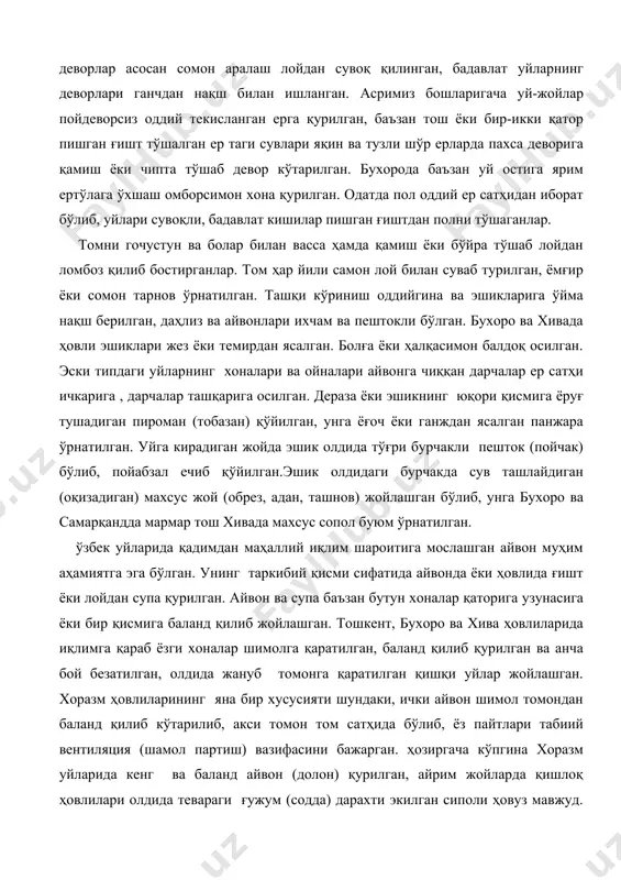 бий қисми сифатида айвонда ёки ҳовлида ғишт ёки лойдан супа қурилган. айвон ва супа баъзан бутун хоналар қаторига узунасига ёки бир қисмига баланд қилиб жойлашган. тошкент, бухоро ва хива ҳовлиларида иқлимга қараб ёзги хоналар шимолга қаратилган, баланд қилиб қурилган ва анча бой безатилган, олдида жануб томонга қаратилган қишқи уйлар жойлашган. хоразм ҳовлиларининг яна бир хусусияти шундаки, ички айвон шимол томондан баланд қилиб кўтарилиб, акси томон том сатҳида бўлиб, ёз пайтлари табиий вентиляция (шамол партиш) вазифасини бажарган. ҳозиргача кўпгина хоразм уйларида кенг ва баланд айвон (долон) қурилган, айрим жойларда қишлоқ ҳовлилари олдида тевараги ғужум (содда) дарахти экилган сиполи ҳовуз мавжуд. мазкур меъморчилик типи жазирама иссиқдан сақланадиган файзли жой ҳисобланган. маҳаллий уйларда турар жойларни чиройли қилиб безаш ва жиҳозлаш қадимдан одат бўлиб келган. жуда кенг тарқалган икки қаторли синч уйларнинг девори бўйлаб тўғри бурчакли ёки пешток (гумбаз) шаклида бир неча тахмон (такча)лар ўрнатилган бўлиб, уларда ҳар хил уй-рўзғор буюмлари, идиш товоқ ва …