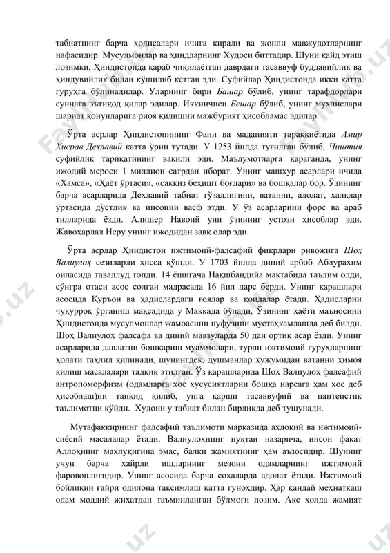 слардаги ғоялар ва қоидалар ётади. ҳадисларни чуқурроқ ўрганиш мақсадида у маккада бўлади. ўзининг ҳаёти маъносини ҳиндистонда мусулмонлар жамоасини нуфузини мустаҳкамлашда деб билди. шоҳ валиулоҳ фалсафа ва диний мавзуларда 50 дан ортиқ асар ёзди. унинг асарларида давлатни бошқариш муаммолари, турли ижтимоий гуруҳларнинг ҳолати таҳлил қилинади, шунингдек, душманлар ҳужумидан ватанни ҳимоя қилиш масалалари тадқиқ этилган. ўз қарашларида шоҳ валиулоҳ фалсафий антропоморфизм (одамларга хос хусусиятларни бошқа нарсага ҳам хос деб ҳисоблаш)ни танқид қилиб, унга қарши тасаввуфий ва пантеистик таълимотни қўйди. худони у табиат билан бирликда деб тушунади. мутафаккирнинг фалсафий таълимоти марказида ахлоқий ва ижтимоий-сиёсий масалалар ётади. валиулоҳнинг нуқтаи назарича, инсон фақат аллоҳнинг махлуқигина эмас, балки жамиятнинг ҳам аъзосидир. шунинг учун барча хайрли ишларнинг мезони одамларнинг ижтимоий фаровонлигидир. унинг асосида барча соҳаларда адолат ётади. ижтимоий бойликни ғайри одилона тақсимлаш катта гуноҳдир. ҳар қандай меҳнаткаш одам моддий жиҳатдан таъминланган бўлмоғи лозим. акс ҳолда жамият ҳалок бўлади. шоҳ валиулоҳ фикрича, адолат тушунчасини кишиларнинг ҳатти - ҳаракати, …