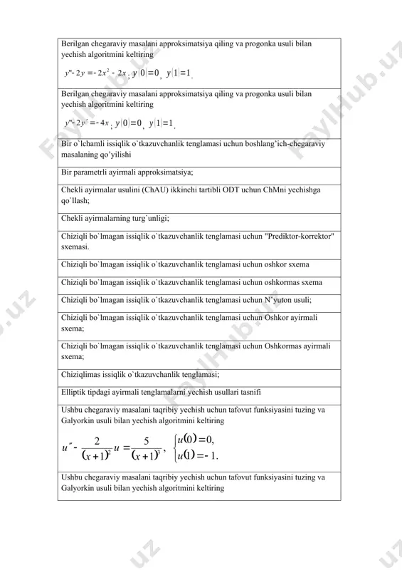 issiqlik o’tkazuvchenlik tenglamasini sof oshkormas sxema bilan approksimatsiya qiling va sxema shabloni keltiring. issiqlik o’tkazuvchenlik tenglamasini simmetrik sxema bilan approksimatsiya qiling va sxema shabloni keltiring. issiqlik o’tkazuvchenlik tenglamasini vaznli sxema bilan approksimatsiya qiling va sxema shabloni keltiring. tor tebranish tenglamasini oshkor sxema bilan approksimatsiya qiling va sxema shabloni keltiring. tor tebranish tenglamasini sof oshkormas sxema bilan approksimatsiya qiling va sxema shabloni keltiring. tor tebranish tenglamasini uchun simmetrik sxema bilan approksimatsiya qiling va sxema shabloni keltiring. tor tebranish tenglamasini vaznli sxema bilan approksimatsiya qiling va sxema shabloni keltiring. ikki qatlamli ayirmali sxemalar(as)ning umumiy ko`rinishi; issikliq o`tkazuvchanlik tenglamasi uchun ayirmali sxemalar ni kanonik ko`rinishga keltirish; issiqlik o`tkazuvchanlik tenglamasi uchun ayirmali sxemalar ning turg`unligini tekshirish. issiqlik o`tkazuvchanlik tenglamasi uchun uch qatlamli sxemalar ko`p o`lchovli sohada puasson tenglamasi uchun dirixle masalasi ushbu chegaraviy masalani taqribiy yechish uchun tafovut funksiyasini tuzing va kollokatsiya usuli bilan yechish algoritmini keltiring ushbu chegaraviy masalani taqribiy yechish uchun tafovut …