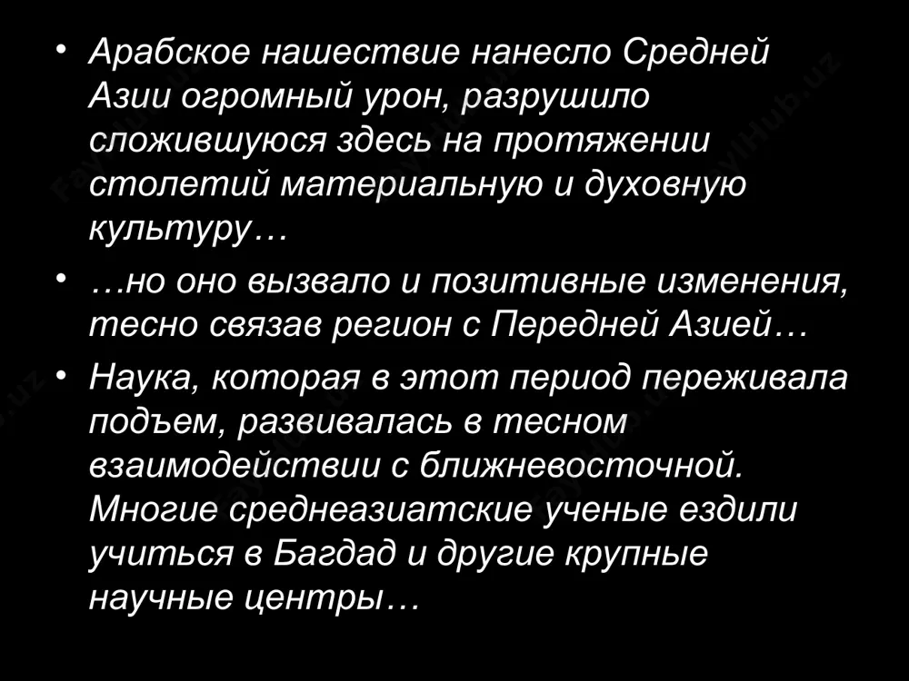 работ до нас дошли только 160: «канон врачебной науки», «книга исцеления». в «книге знания» изложены научные и философские взгляды… * ахмад ал-фергани (797-865) – известен как крупный астроном, математик и географ… организовал научную экспедицию по измерению дуги меридиана; эти измерения помогли определить размер земного шара… ему принадлежит «книга о небесных движениях и свод науки о звездах… абу наср ал-фараби (873 – 950) – изучил написал обстоятельные комментарии к трудам аристотеля… знал несколько десятков языков… писал философские стихи, был хорошим музыковедом… * архитектура * возрождение при тимуридах * * улугбек * касим али – последняя проповедь пророка мухаммада, 1525 русская национальная библиотека, петербург * жертвоприношение ибрагима, 1410 лиссабон ангел, 1555 британский музей, лондон * абд аль-раззак, хамса низами, 1494 султан мухаммад, хамса низами, 1539 британская библиотека * мирза али – хамса низами, 1539-1543 британская библиотека * султан мухаммад, юноша с книгой, 1540 русская национальная библиотека, петербург * бехзад, искушение юсуфа, конец …